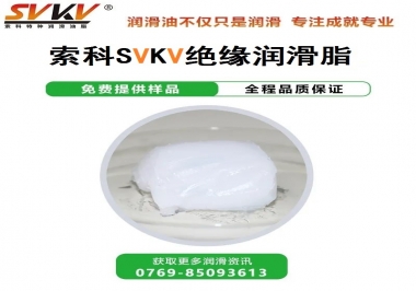 絕緣潤(rùn)滑脂的應(yīng)用，有點(diǎn)超出我的認(rèn)知