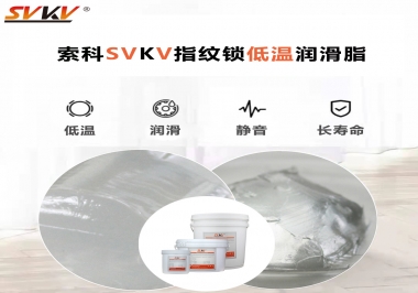 指紋鎖低溫啟動慢，工作壽命短要怎么辦？