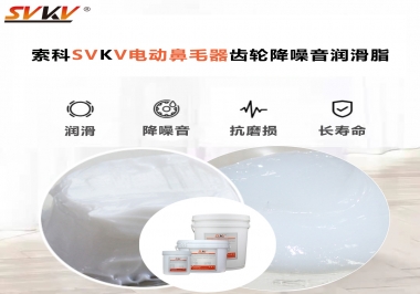 電動(dòng)鼻毛器應(yīng)該用什么潤(rùn)滑脂使修剪順暢？