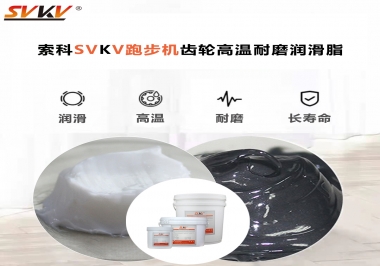 你知道想要跑步機不出問題就要用這款跑步機齒輪高溫耐磨潤滑脂嗎？