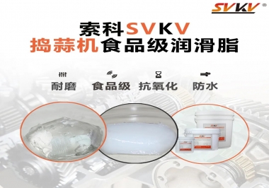 好物推薦！搗蒜機齒輪原來用的是這款食品級潤滑油脂！