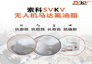 四軸無(wú)人機(jī)馬達(dá)潤(rùn)滑脂如何選？