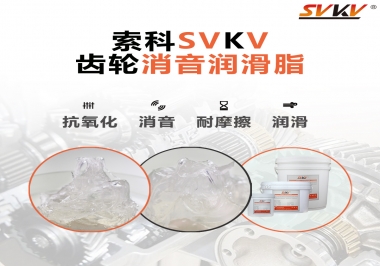 寵物自動牽引繩齒輪吱吱作響，索科齒輪消音潤滑脂來解決