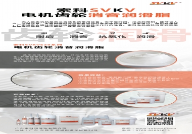 無(wú)人售賣機(jī)該電機(jī)齒輪怎么選擇消音潤(rùn)滑脂？
