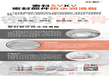 密封部件涂抹什么潤(rùn)滑脂，索科為你解答