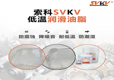 減速電機(jī)在低溫狀態(tài)下，為什么會(huì)卡住不動(dòng)呢？很可能是潤(rùn)滑脂沒(méi)選對(duì)？