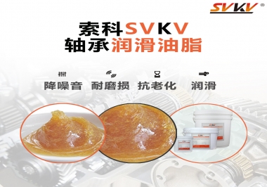 軸承使用壽命短？可能是你的軸承潤(rùn)滑脂沒選對(duì)