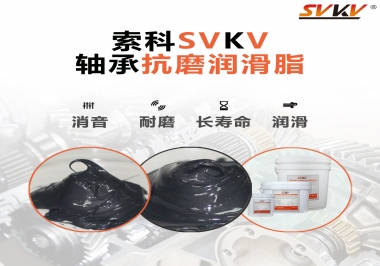 離心泵軸承加的是什么潤滑脂？