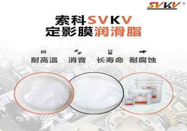 如何為打印機選擇定影膜潤滑脂？