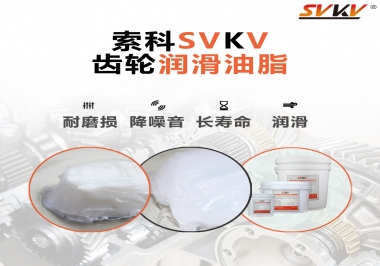 齒輪潤滑脂是必不可少！果斷收藏