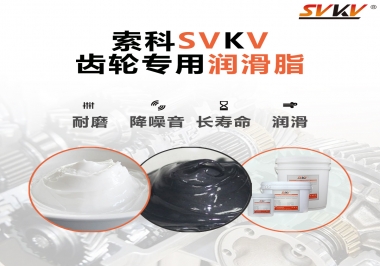 原來選對齒輪油脂這么有效果？