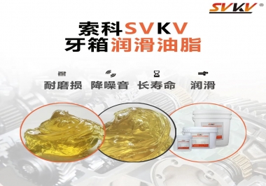 牙箱油脂還是這樣的好！
