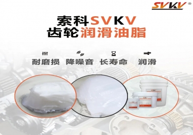 你知道常用的齒輪潤滑脂有哪些嗎？