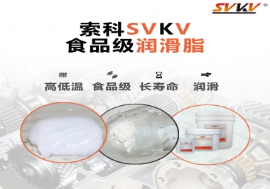  食品機械潤滑脂就必須得用食品級潤滑脂嗎？