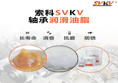 軸承為什么需要軸承潤(rùn)滑油脂的潤(rùn)滑？