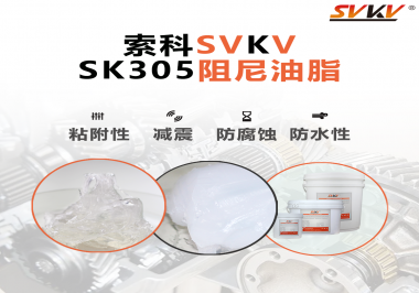阻尼油脂常被運(yùn)用于哪些儀器？