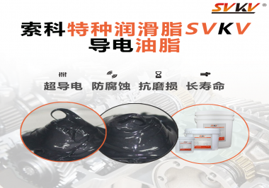 導(dǎo)電油脂在印表機中的作用是什么？