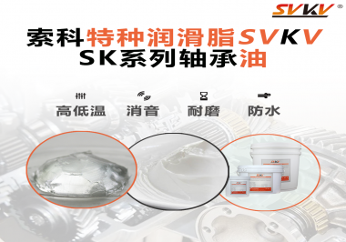 軸承部位是怎么進(jìn)行潤滑？