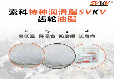 潤滑脂怎么使用才能使減速電機(jī)的降噪效果到達(dá)最好？