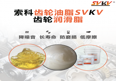 齒輪潤滑脂為何能成為齒輪維護的最優(yōu)解？
