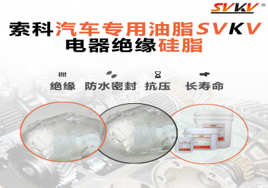 汽車點(diǎn)火線圈潤滑脂原來大有用處，你不知道吧？