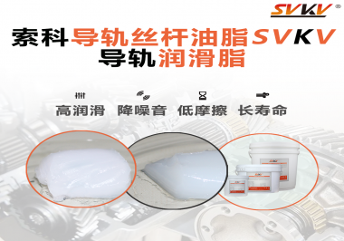 你知道怎么為導(dǎo)軌正確涂抹潤滑脂嗎？