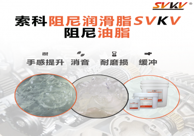 如果沒有使用阻尼油脂，對(duì)于旋鈕居然有這么大影響？