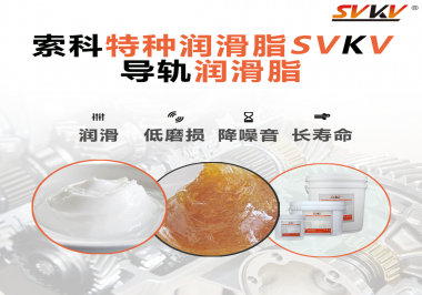 對(duì)于導(dǎo)軌使用的潤滑脂最重要的性能原來是這個(gè)！
