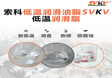 你知道飛機(jī)起落架支點(diǎn)軸承為什么會選用低溫潤滑脂嗎？