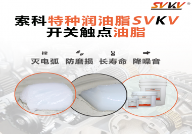 一種能夠為你的開關(guān)保駕護航的油脂，你知道是什么油脂嗎？