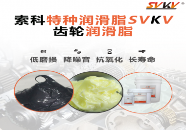 伺服電機(jī)對于使用的齒輪潤滑脂有什么要求？