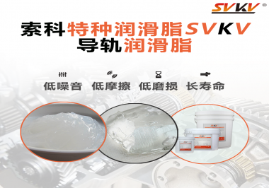 直線導(dǎo)軌使用導(dǎo)軌潤滑脂的好處是什么呢？
