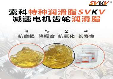 如果減速電機使用的潤滑脂無法滿足工作要求會有什么影響？