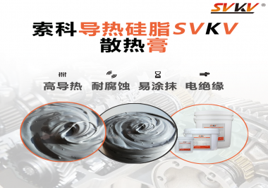 散熱膏的特點(diǎn)是什么？散熱效果能夠判斷出來(lái)嗎？