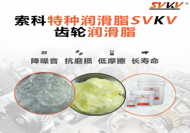 齒輪噪音磨損大是什么原因？潤滑脂怎么解決這個問題？