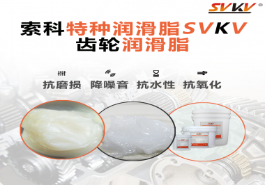 齒輪的類型跟潤滑脂粘度選擇有什么影響嗎？