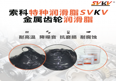 怎么選擇在減速電機(jī)齒輪箱使用的齒輪潤滑脂？