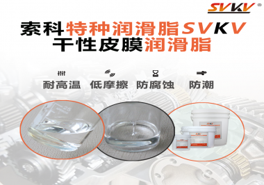 你知道干性皮膜潤(rùn)滑劑對(duì)鍵盤(pán)按鍵有什么潤(rùn)滑作用嗎？