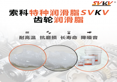 齒輪潤滑脂油膜太重要了！速看！