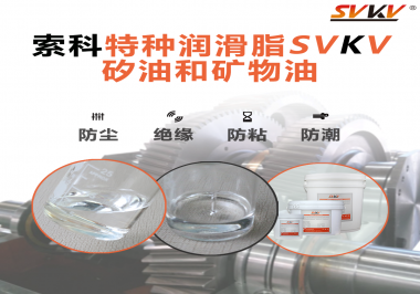 你知道矽油的應(yīng)用有哪些嗎？