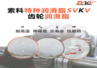 你知道齒輪什么時(shí)候用潤滑脂，什么時(shí)候用潤滑油嗎？