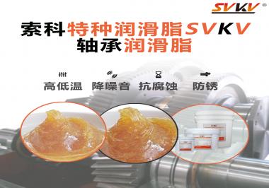 難道軸承潤滑脂添加的越多潤滑效果就越好嗎？