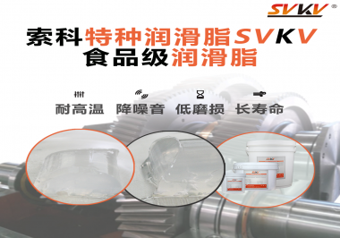 醫(yī)療器械應(yīng)該用什么樣的潤滑脂？索科告訴你
