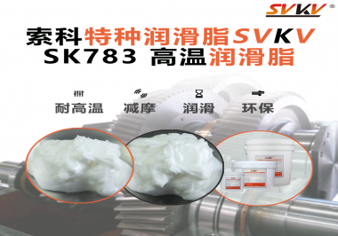 震驚！原來在高溫環(huán)境下的高溫潤滑脂竟然是這樣的！