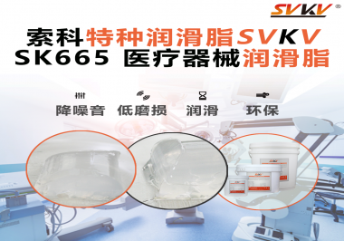 你知道對(duì)于選擇醫(yī)療器械齒輪油脂都有哪些要求嗎？