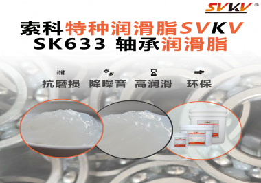 在高溫或低溫環(huán)境中，軸承油如何保持穩(wěn)定性，以確保軸承正常運(yùn)行？