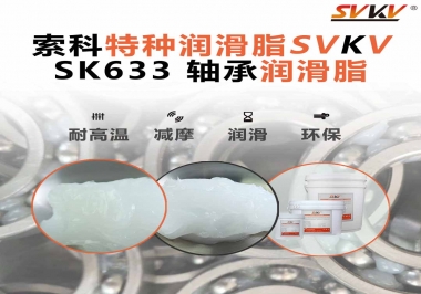 你知道軸承為什么要雙面添加軸承潤滑脂嗎？索科告訴你