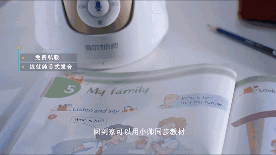 教育進(jìn)入智能時(shí)代，讓孩子真正愛上學(xué)習(xí)