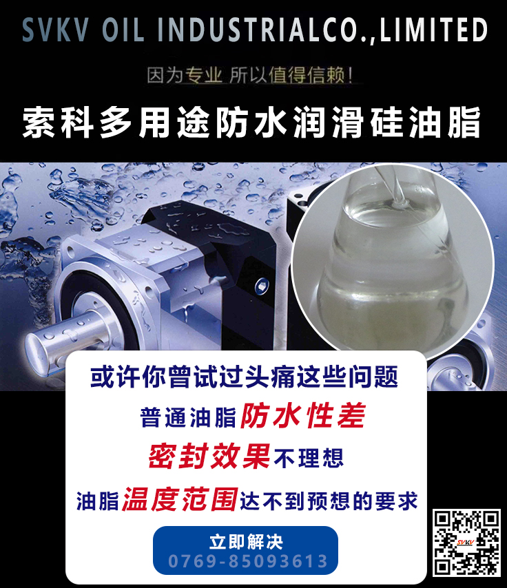 硅脂不是硅油脂，硅油脂的應(yīng)用你知道嗎
