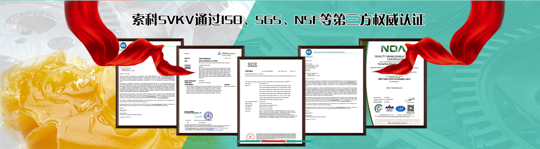 索科潤滑油通過歐盟SVHC REACH  205項(xiàng)最新標(biāo)準(zhǔn)的檢測(cè)